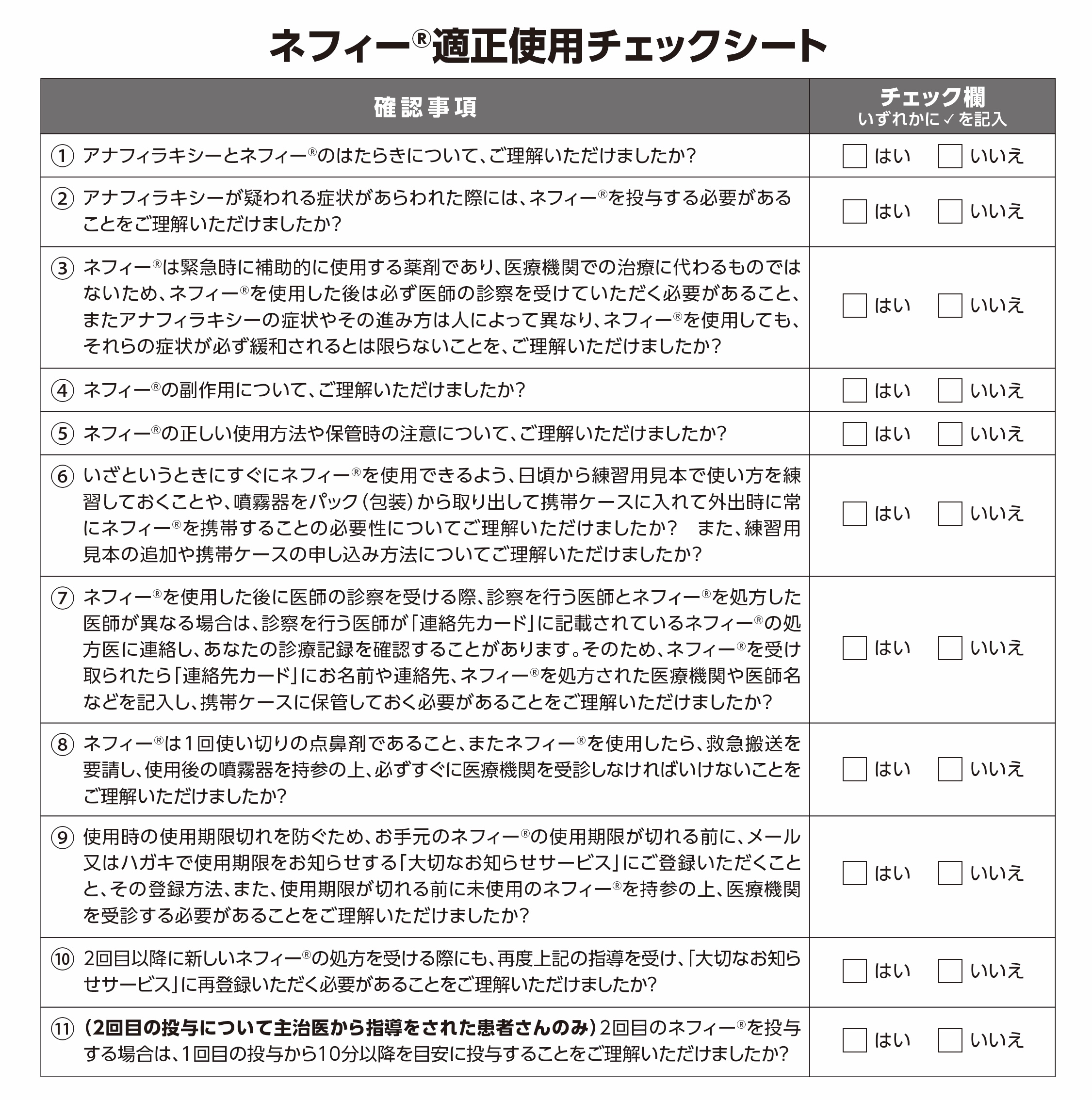 うさぎの診療インフォメーションシート : オーナーに説明したい病気の症状、検査… ウサギの健康診断（獣医療従事者向け） | 富士フイルム [日本]